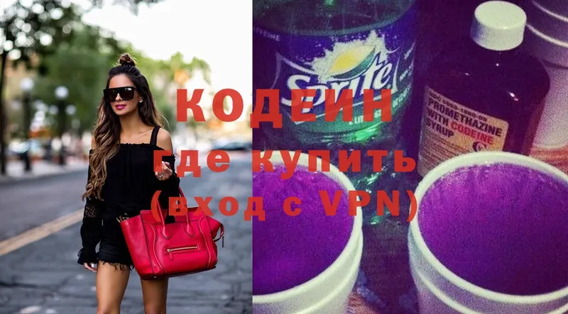 магазин  наркотиков  Лосино-Петровский  Кодеин Purple Drank 