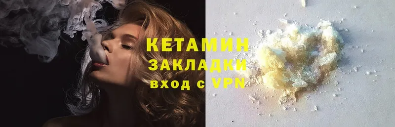 КЕТАМИН ketamine  Лосино-Петровский 